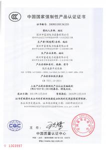 3C认证GGD