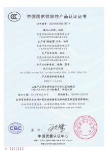低压成套GGD“3C”认证