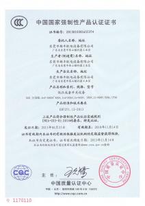 低压成套GGD“3C”认证