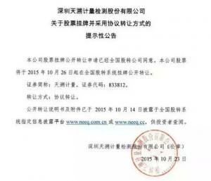 国网中标