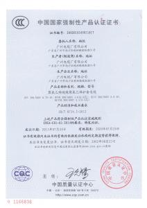 3C认证