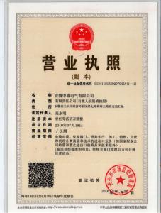 国网中标