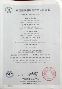 3C认证