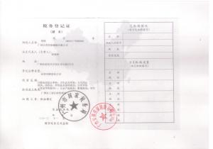 国网入围