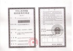 南网入围