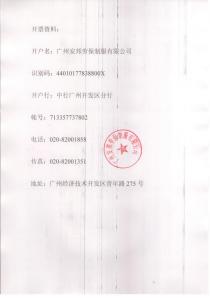 南网中标