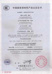 3C认证