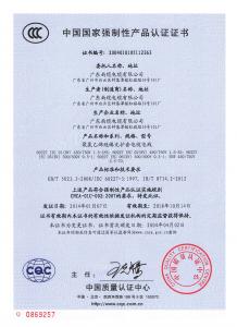 3C认证