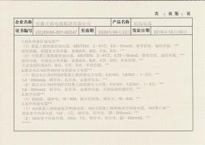 安全生产许可证