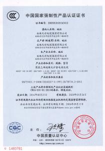3C认证