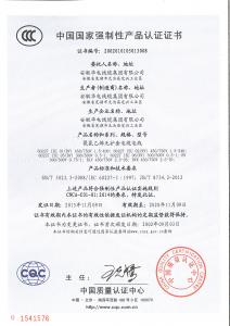 3C认证