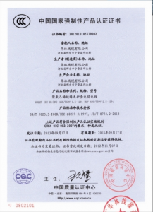 3C认证