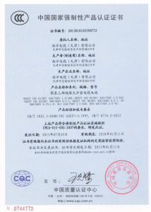 3C认证