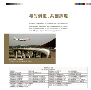 国网入围