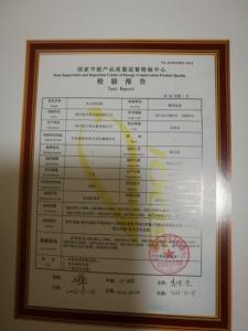 产品检验报告