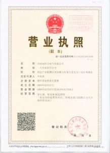 国网入围