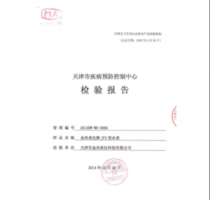 安全生产许可证