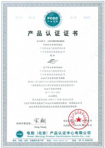 3C认证