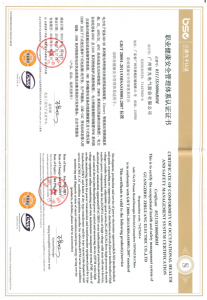 ISO职业健康管理体系任务