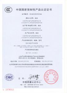 3C认证