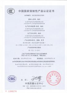 3C认证