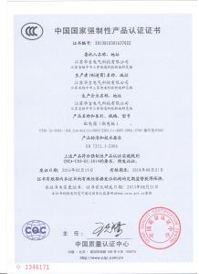 3c认证