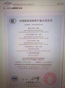 3C认证
