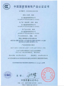 3C认证