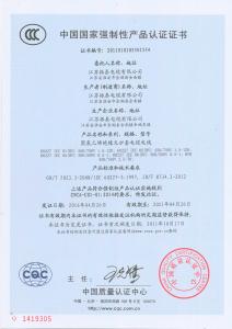 3C认证