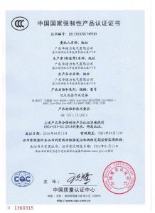 3C认证