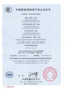 3C认证