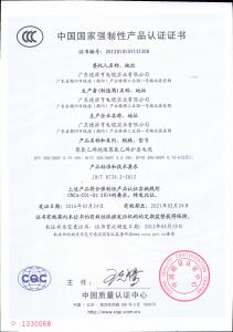 3C认证