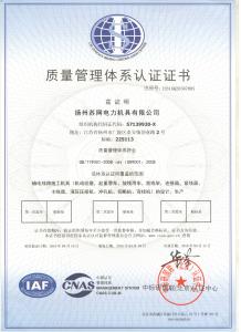 质量管理体系认证证书