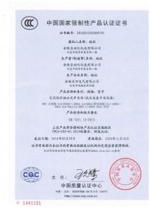 3C认证