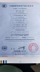 3C认证