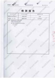 产品检验报告