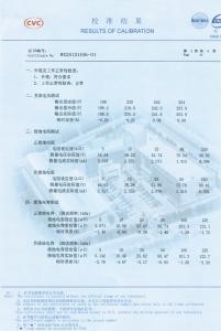 产品检验报告