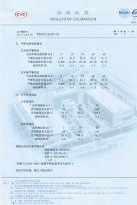 产品检验报告