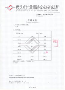 产品检验报告