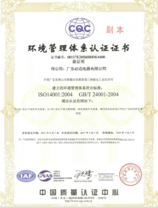 环境管理体系认证证书