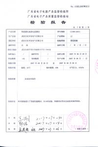 产品检验报告
