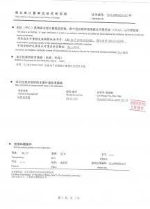 产品检验报告
