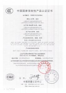 3C认证