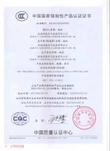 3C认证
