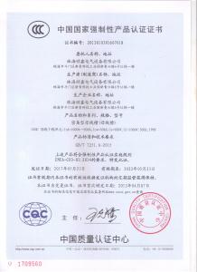3C认证