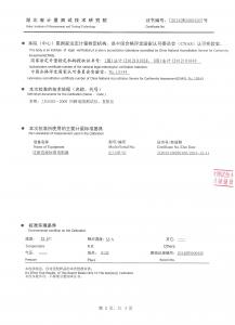 产品检验报告