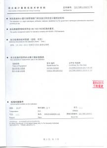 产品检验报告
