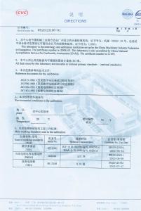 产品检验报告