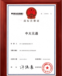 商标注册证