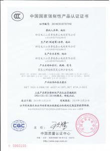 3C认证